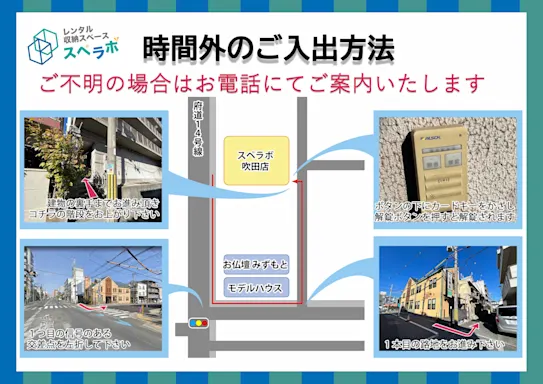 吹田の写真6 - 大阪府吹田市のトランクルーム内観