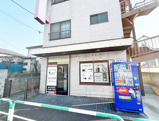 北赤羽浮間の写真1 - 東京都北区のトランクルーム内観