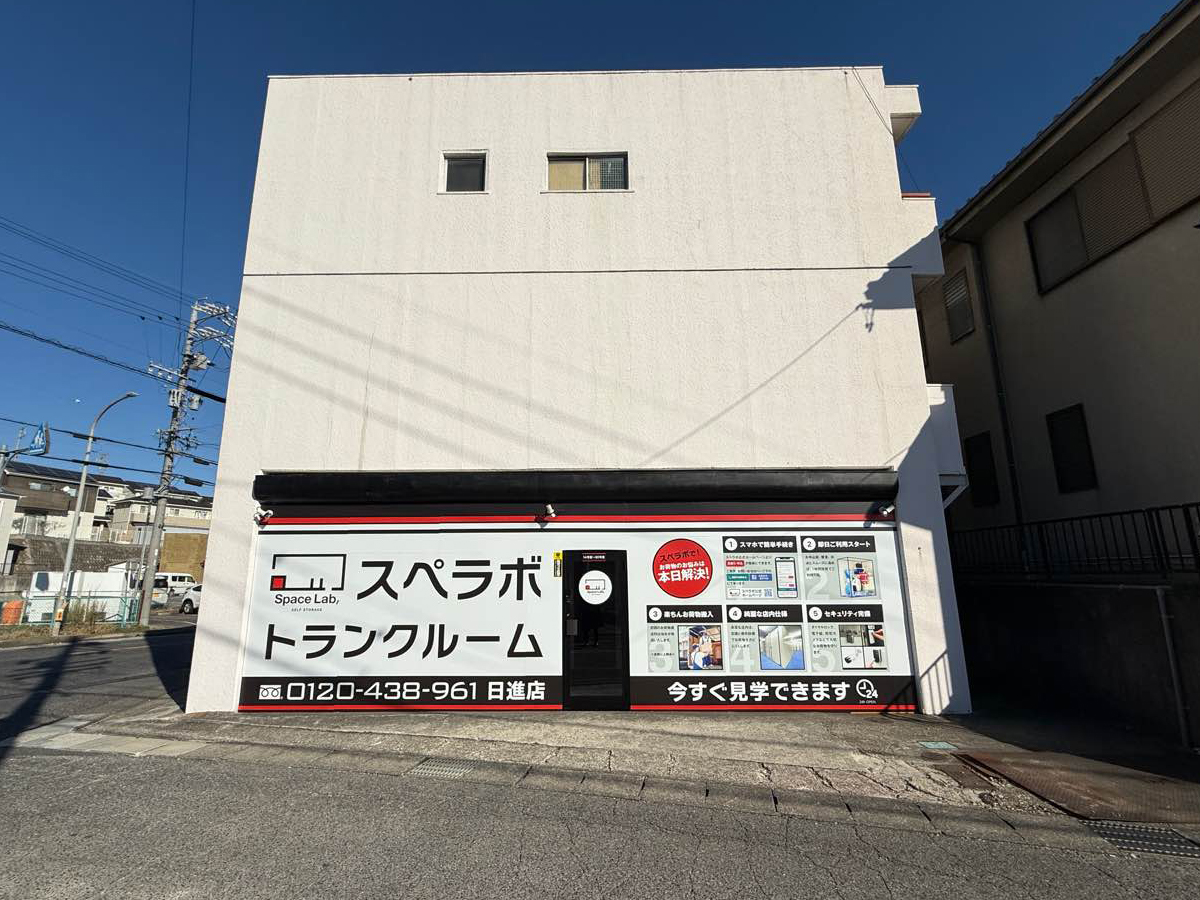 30031 日進 02