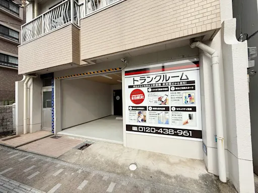 長崎赤迫の写真2 - 長崎県長崎市のトランクルーム内観