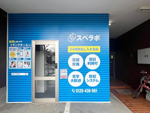 白山東店