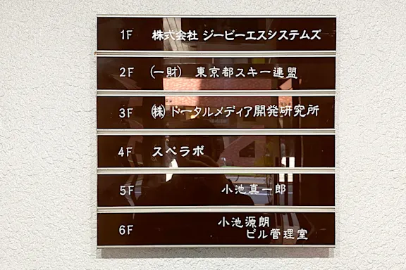 麹町の写真6 - 東京都千代田区のトランクルーム内観