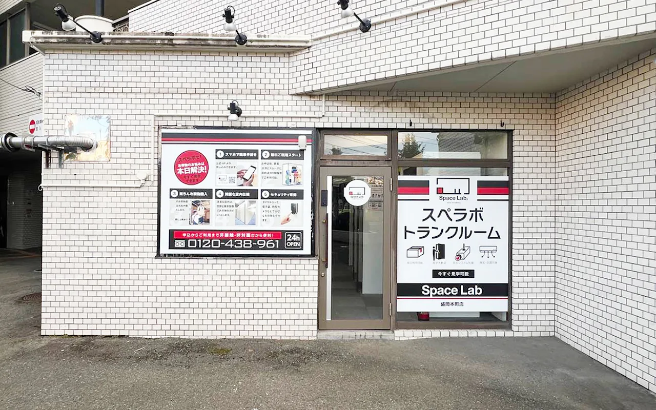20030 盛岡本町 03