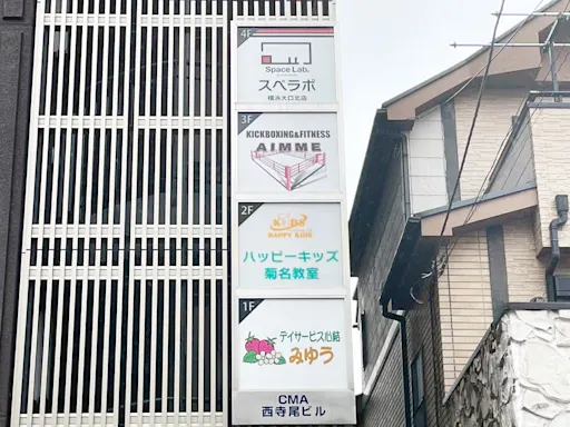 スペラボ 横浜大口北 内観