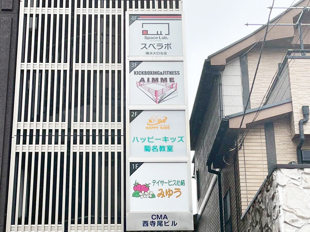 350 横浜大口北 01