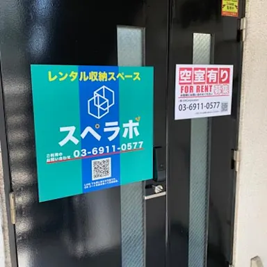 新宿高田馬場店の写真3 - 東京都新宿区のトランクルーム内観