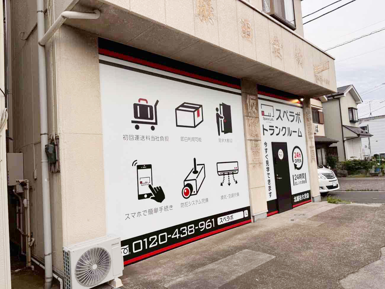 北越谷大沢店