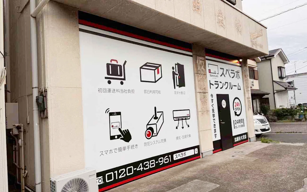 443. 北越谷大沢 01