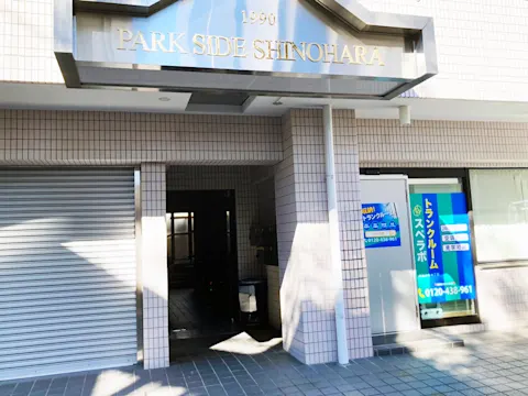 渋谷本町4丁目店