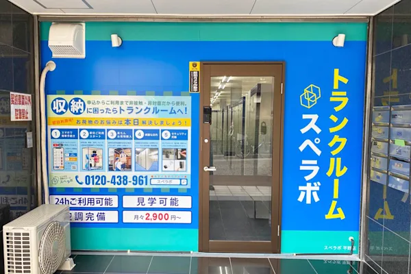 平野の写真1 - 大阪府大阪市平野区のトランクルーム内観