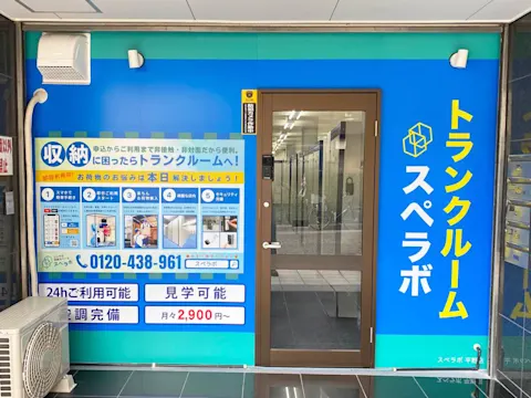平野店