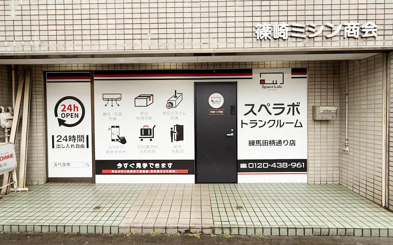 385-練馬田柄通り01