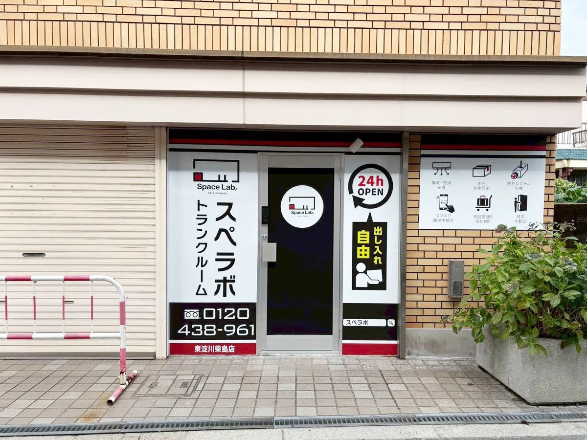 店舗画像