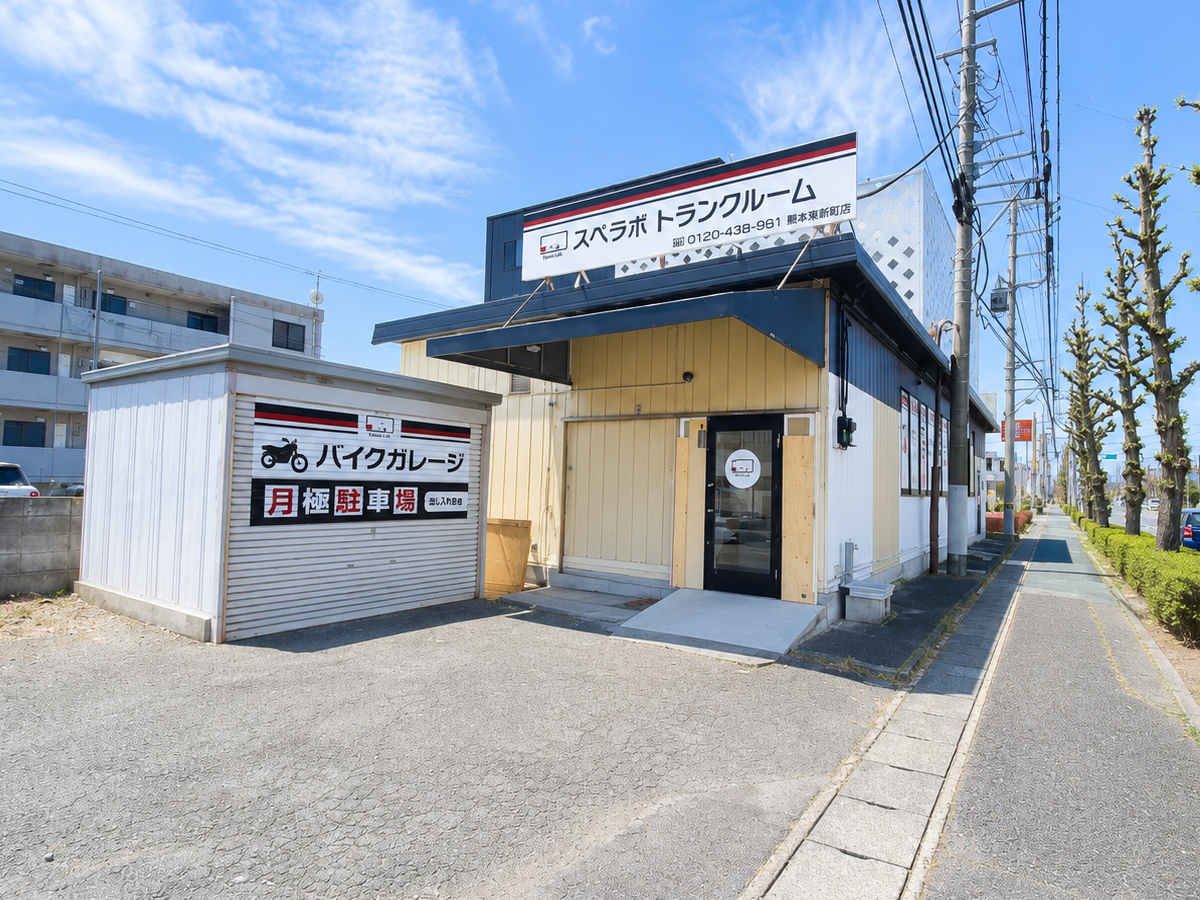高崎中居町
