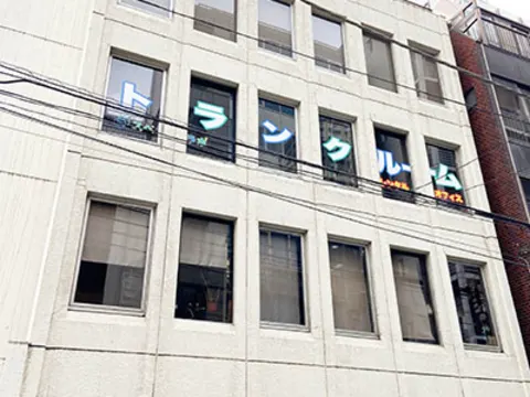 八丁堀駅前店