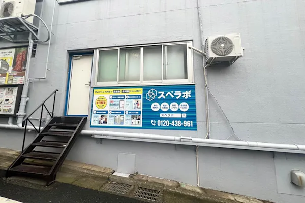 洗足池駅前の写真1 - 東京都大田区のトランクルーム内観