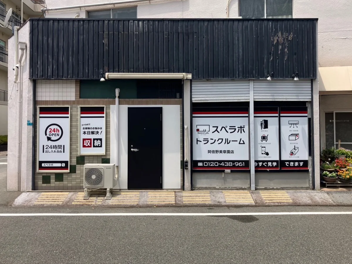 店舗画像