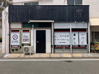 阿倍野美章園