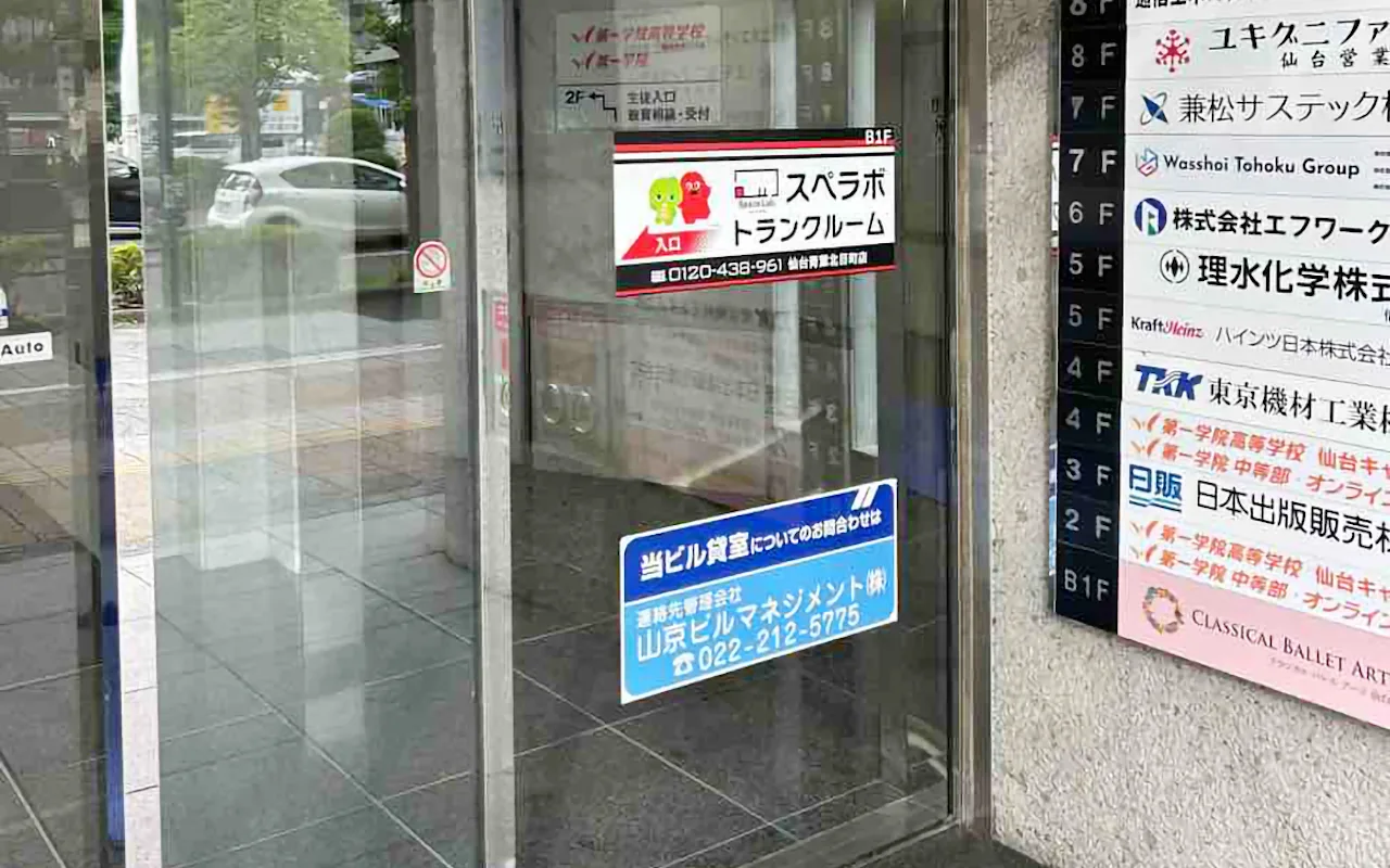 20052 仙台青葉北目町