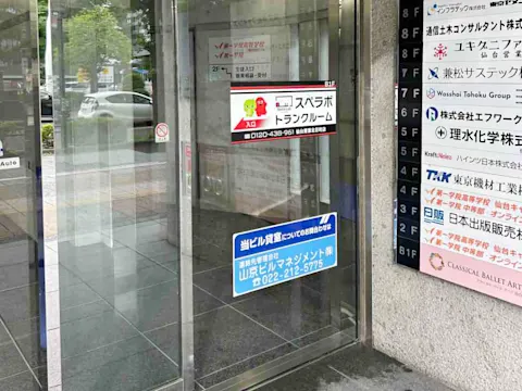 仙台青葉北目町店