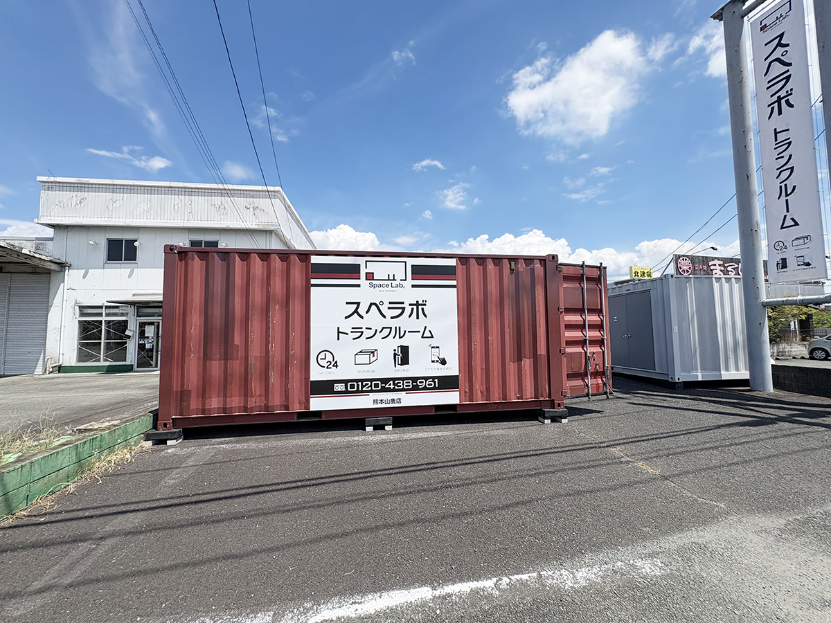 50036 コンテナ熊本山鹿 03