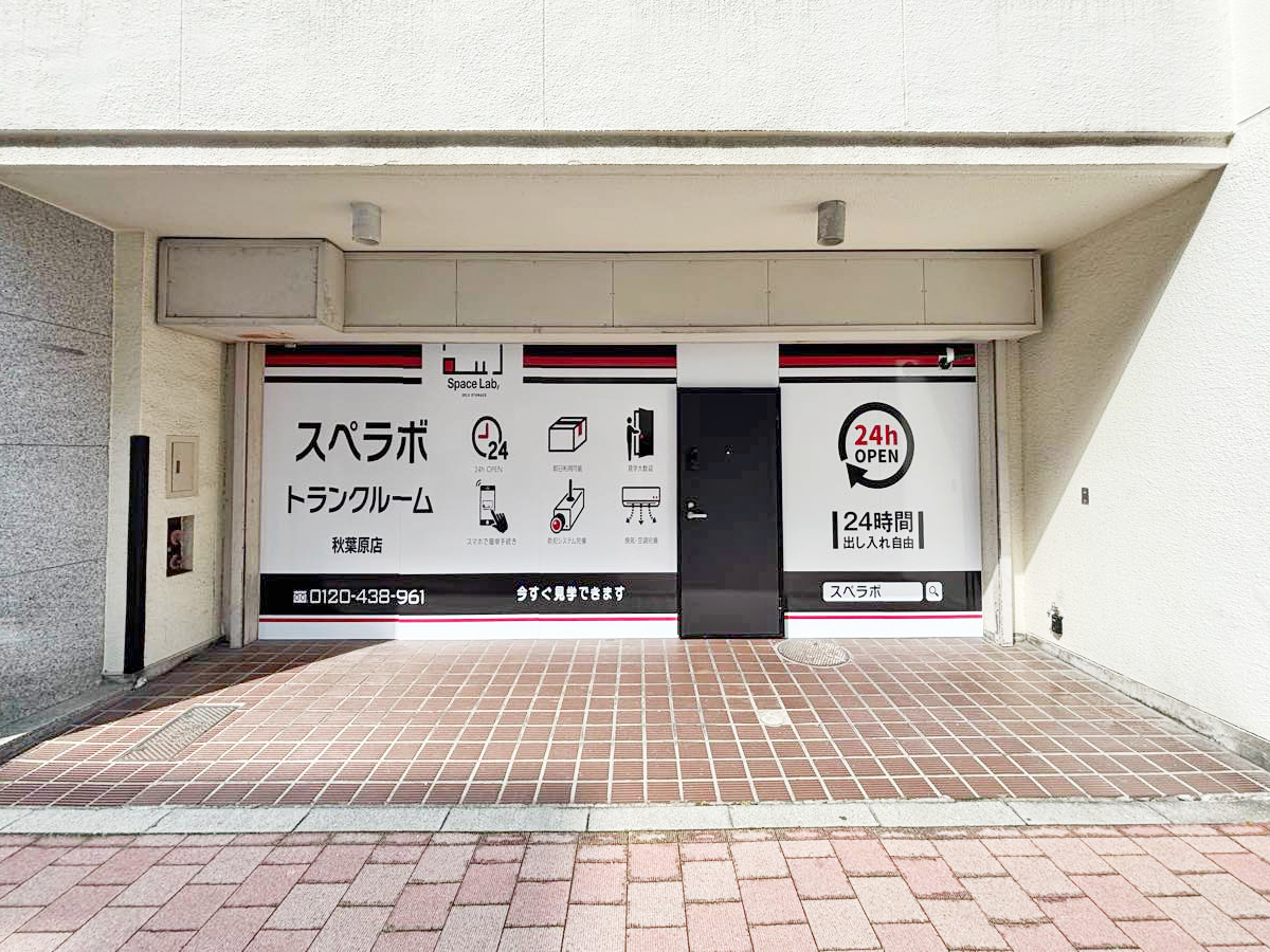 386 秋葉原 01