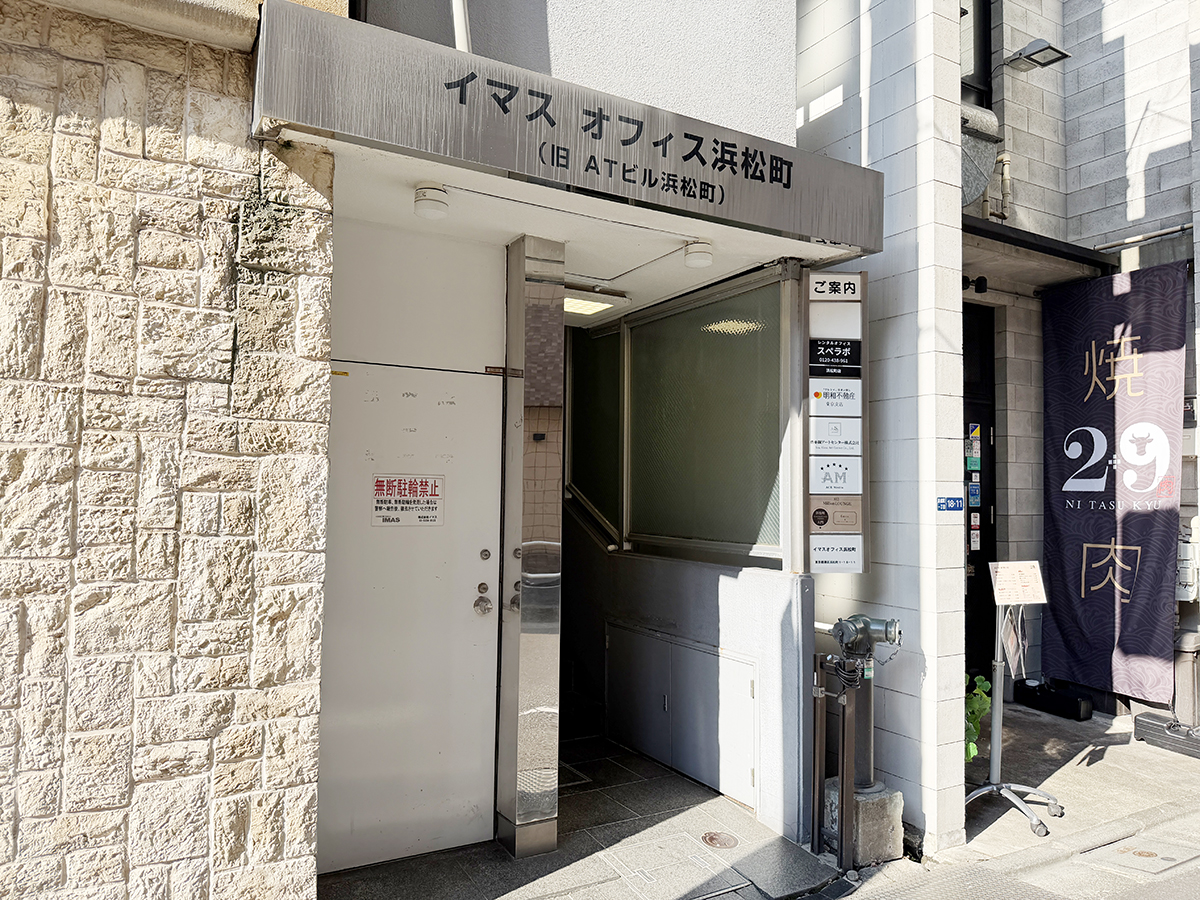 浜松町 - 5