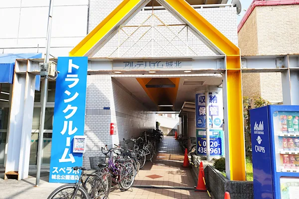 城北公園通の写真1 - 大阪府大阪市旭区のトランクルーム内観