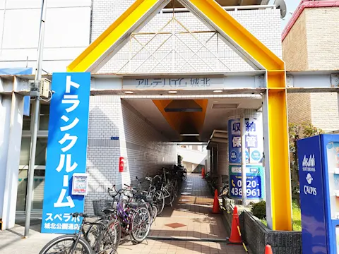 城北公園通店