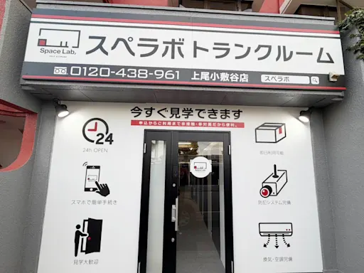 上尾小敷谷の写真2 - 埼玉県上尾市のトランクルーム内観