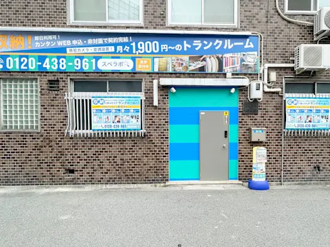 福島吉野店