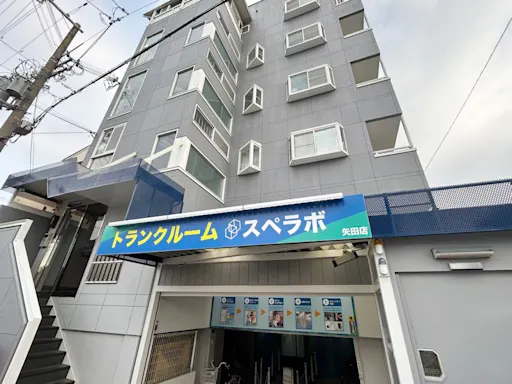 矢田の写真2 - 大阪府大阪市東住吉区のトランクルーム内観