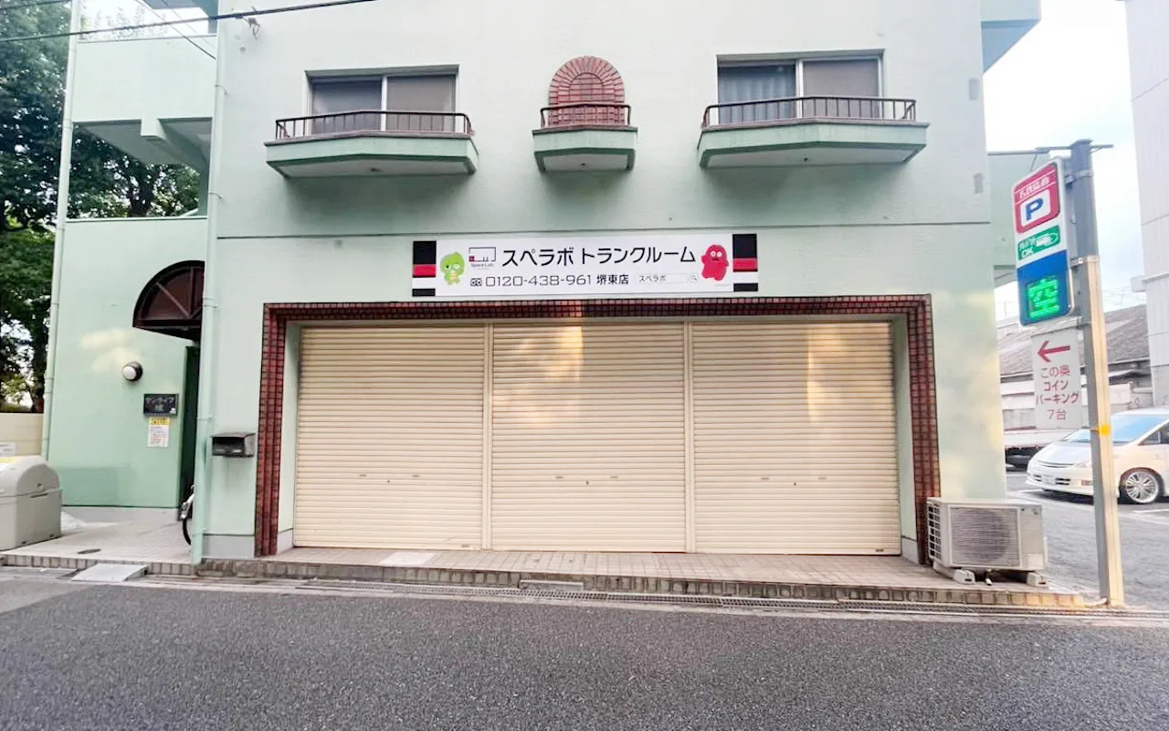 10173堺東