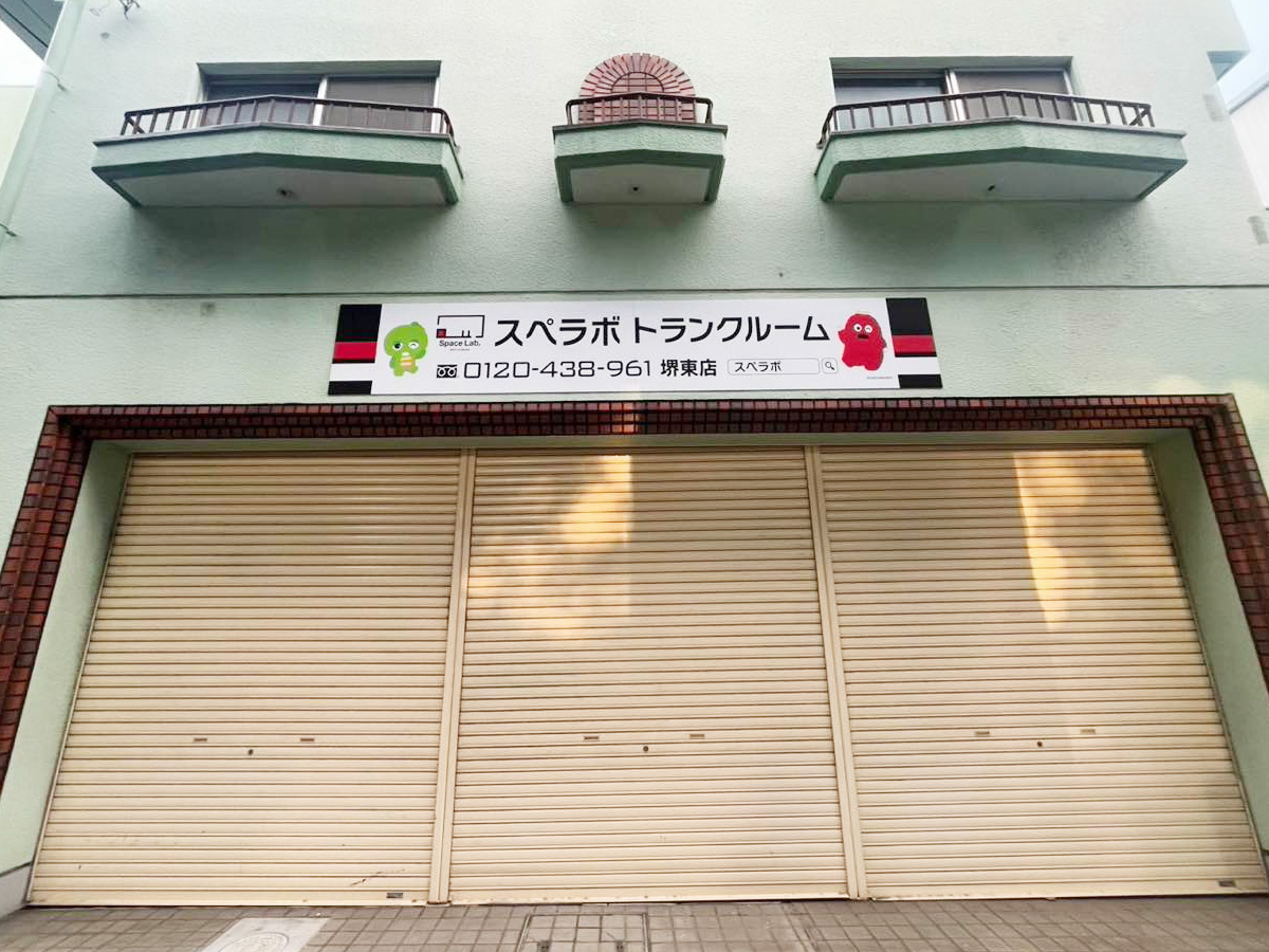店舗画像