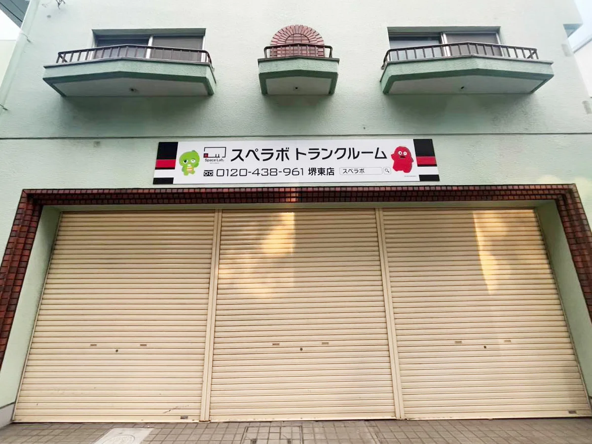 店舗画像