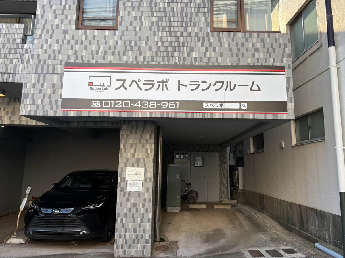 店舗画像