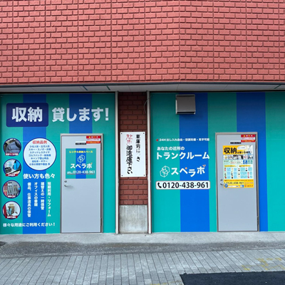 大島3丁目