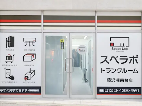 藤沢湘南台店