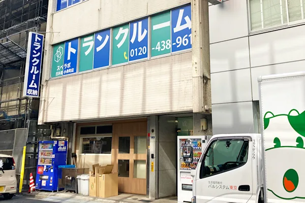 スペラボ 日本橋小舟町店