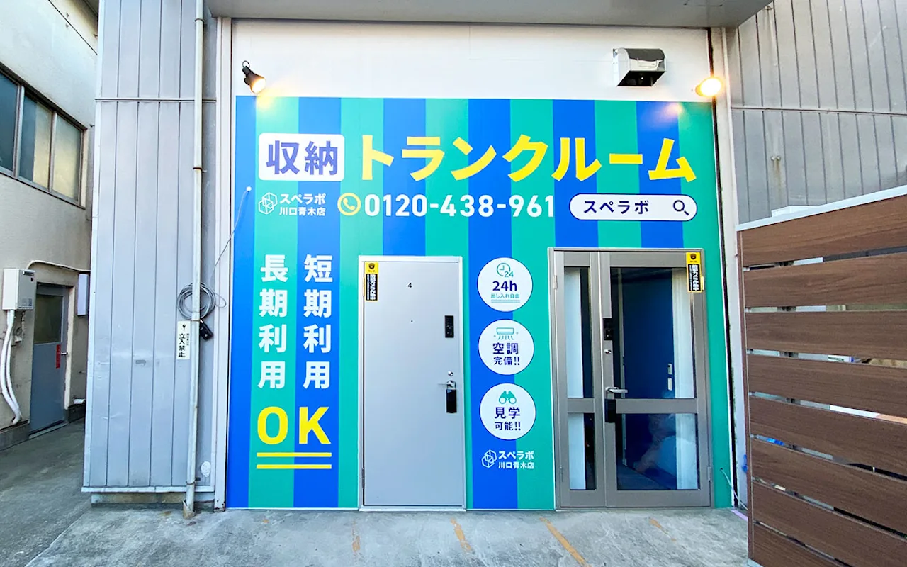 川口青木 外観04