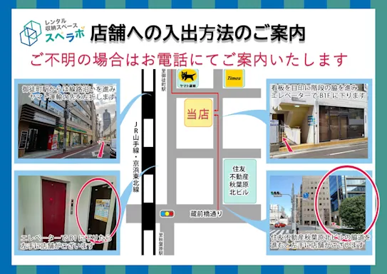 上野御徒町店の写真12 - 東京都台東区のトランクルーム内観