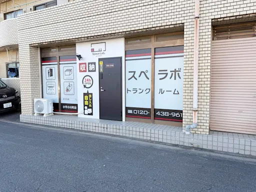 小平小川町の写真2 - 東京都小平市のトランクルーム内観