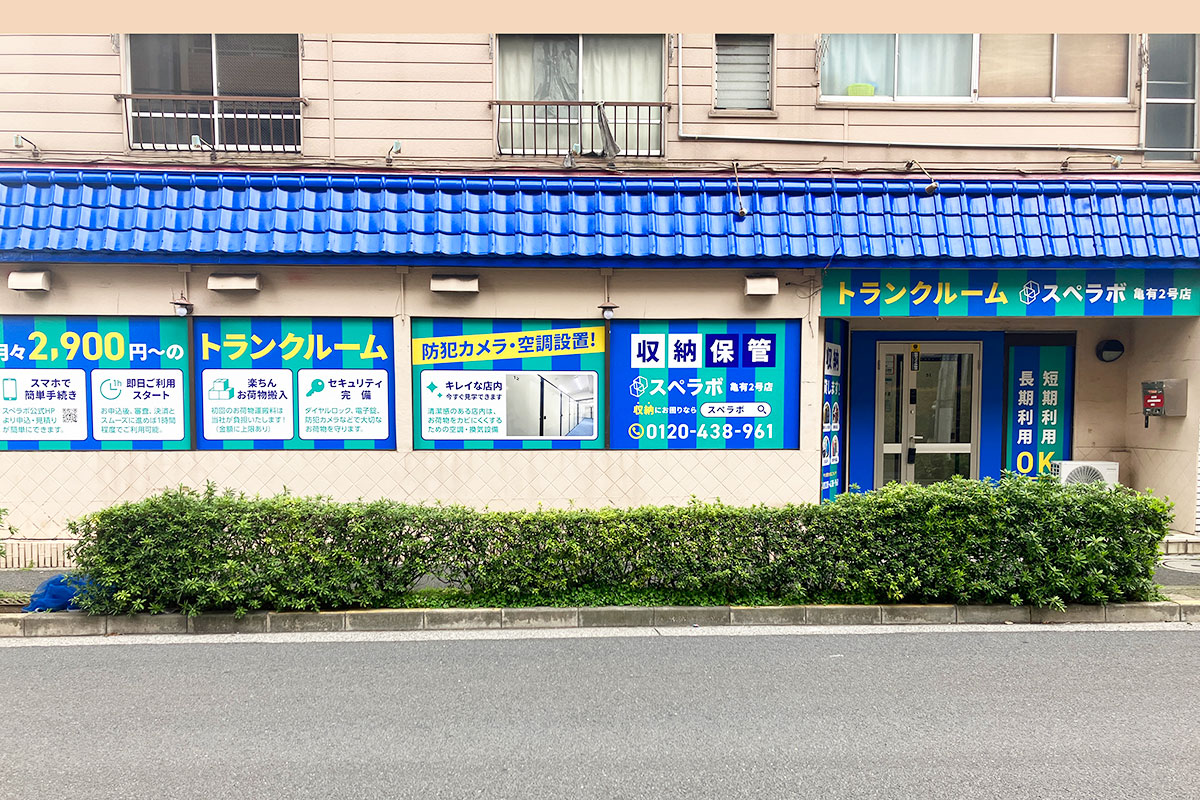 店舗画像