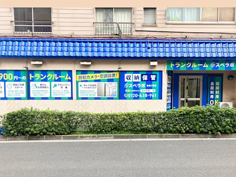 足立東和2丁目店