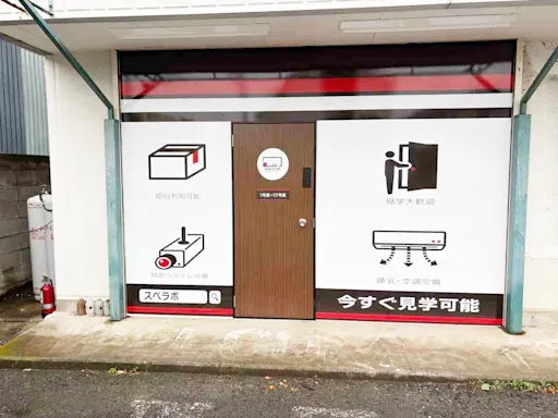スペラボ 平塚四之宮 内観