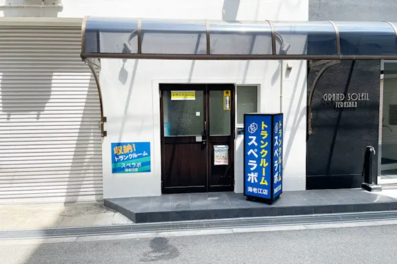 海老江の写真2 - 大阪府大阪市福島区のトランクルーム内観