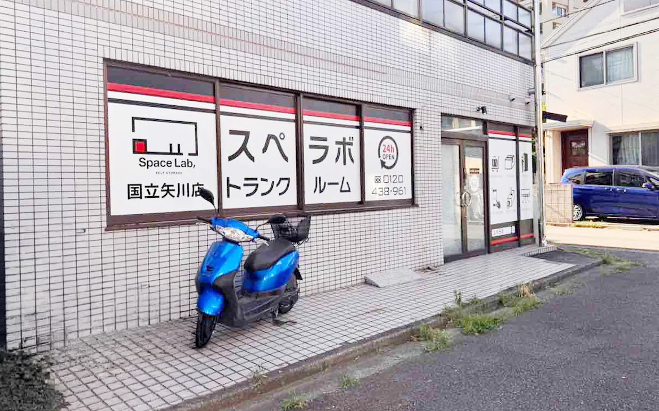 460 国立矢川 02