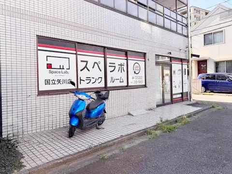 国立矢川店