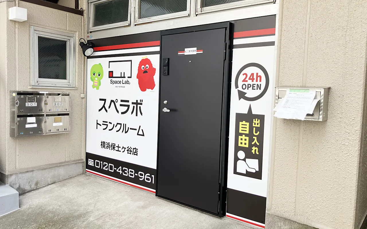 485 横浜保土ヶ谷 02