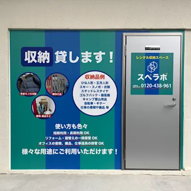 新宿下落合店の写真2 - 東京都新宿区のトランクルーム内観